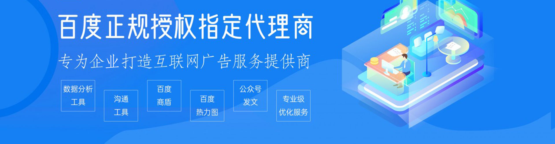 旅顺口sem优化师